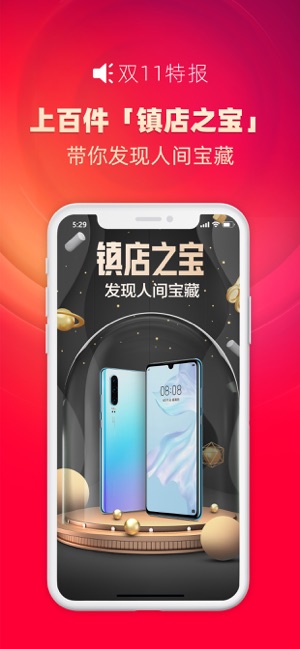 2024淘宝双十二活动红包攻略大全分享 v10.32.1