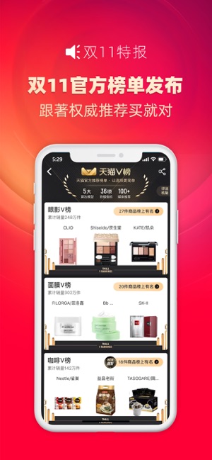 2024淘宝双十二活动红包攻略大全分享 v10.32.1