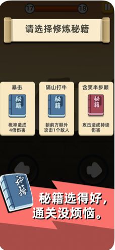 我功夫贼6游戏官方正式版 v0.3.1