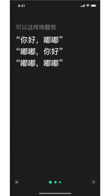 你好嘟嘟APP手机版 v1.0