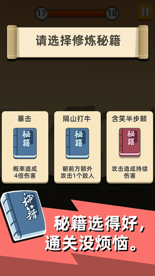 我功夫最牛游戏安卓正版 v0.3.1