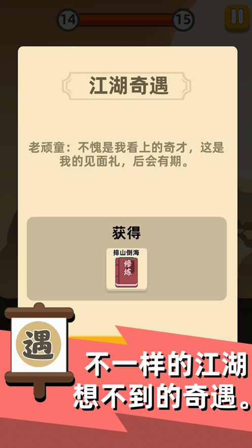 我功夫最牛游戏安卓正版 v0.3.1