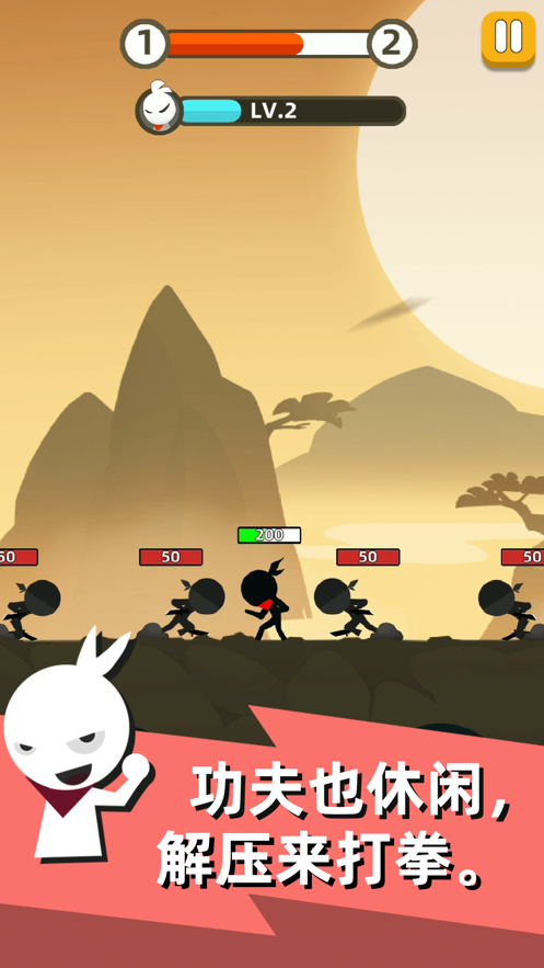 我功夫最牛游戏安卓正版 v0.3.1