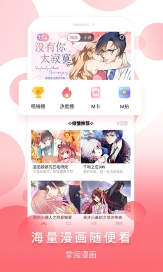 阅漫漫画网在线观看破解版 v1.0.0