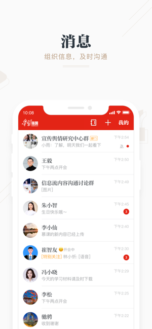 学习强国江西课堂官网版app下载 v2.53.0