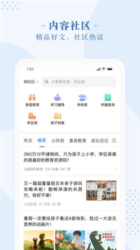 一度甄选教育APP手机版 v1.0