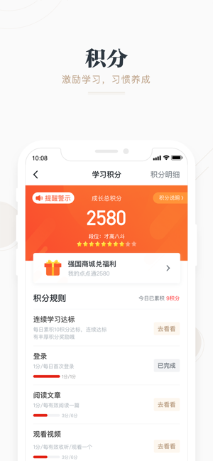 学习强国江西课堂官网版app下载 v2.53.0