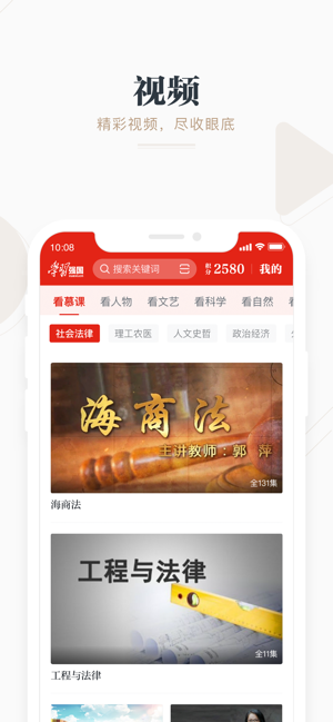 学习强国江西课堂官网版app下载 v2.53.0