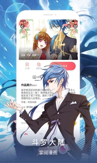 阅漫漫画网在线观看破解版 v1.0.0