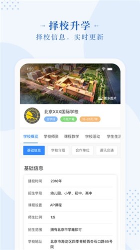 一度甄选教育APP手机版 v1.0