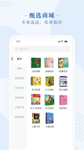 一度甄选教育APP手机版 v1.0