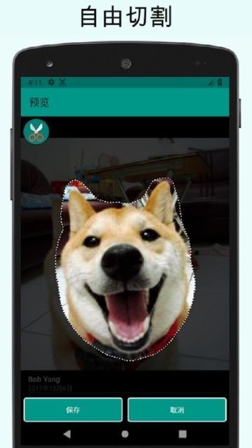 屏幕剪刀APP手机版 v1.7.2