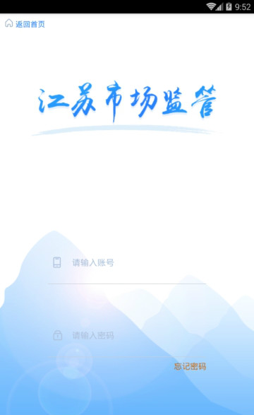 江苏市场监管手机app下载苹果版 v1.7.0
