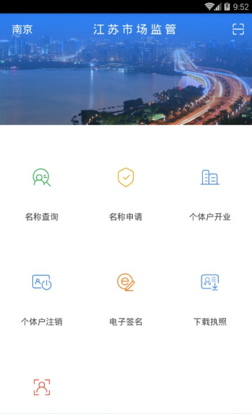 江苏市场监管手机app下载苹果版 v1.7.0