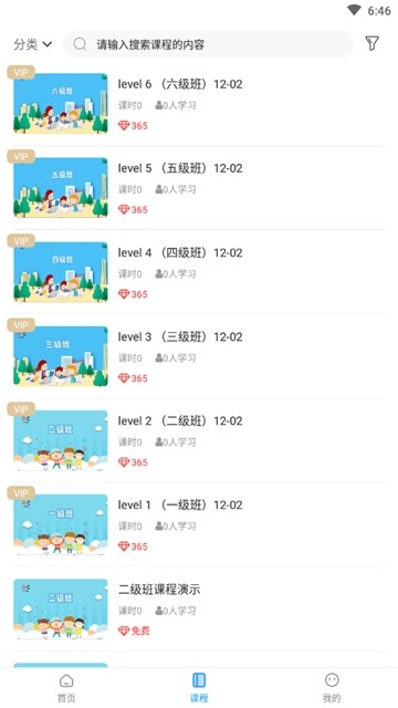 一元ABC英语APP手机版 v1.0.0