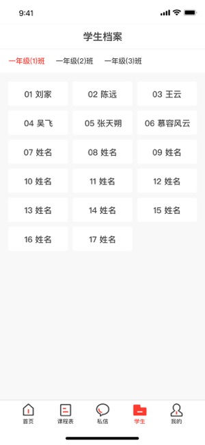 青州智慧教育app手机版 v3.1.8