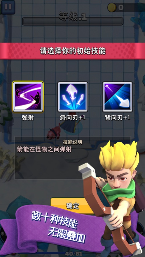 怪物又来了无限金币钻石内购破解版 v1.0.0