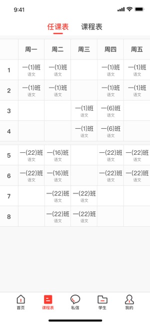 青州智慧教育app手机版 v3.1.8