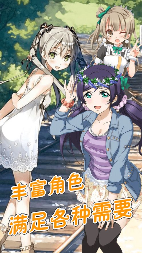 我的女友18岁无限金币钻石内购破解版 V1.0