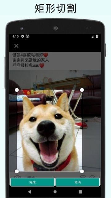 屏幕剪刀APP手机版 v1.7.2