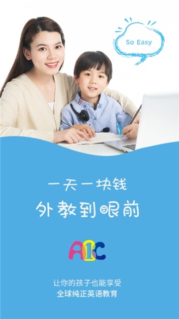 一元ABC英语APP手机版 v1.0.0