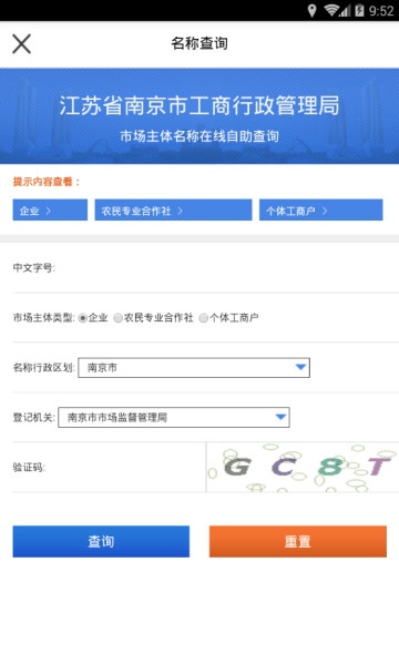 江苏市场监管手机app下载苹果版 v1.7.0