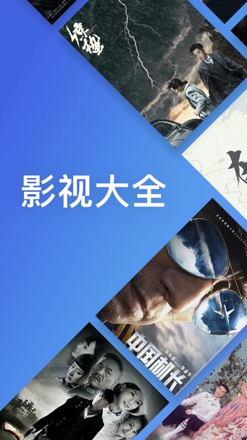 2024影视大全高清版免费追剧app v5.7.9