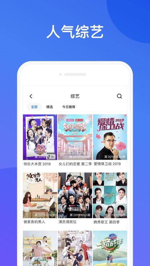 2024影视大全高清版免费追剧app v5.7.9