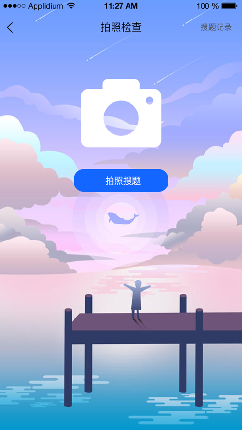 网学通app手机版 v1.0.3