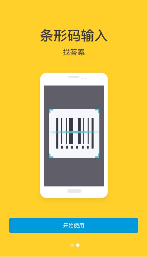 单项检测学习APP手机版 v4.6.8975