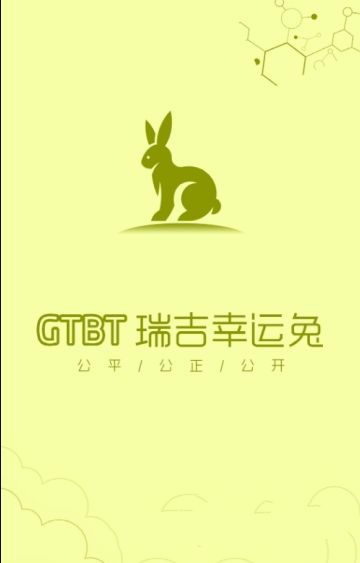 全民养兔app赚钱版 v3.2.02