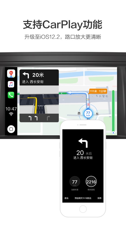 百度地图骚气语音包免费版下载安装 v19.5.0