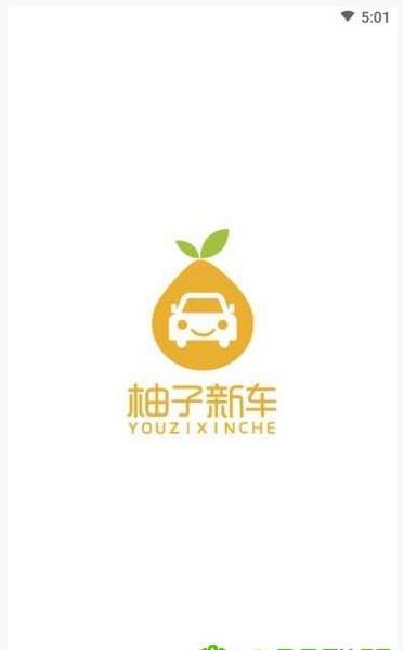 柚子新车网app官方版 V1.0