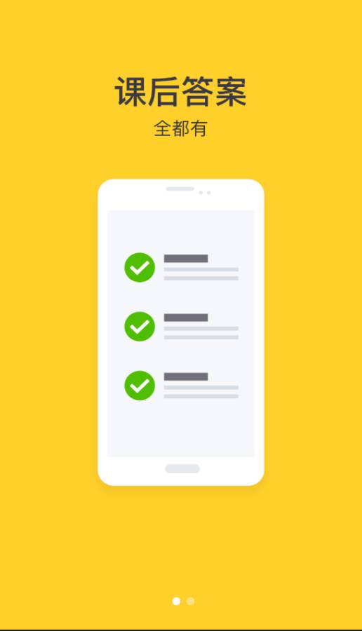 单项检测学习APP手机版 v4.6.8975