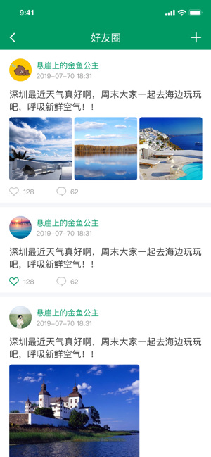 飞鸽社交app官方版 v2.6.0.121718