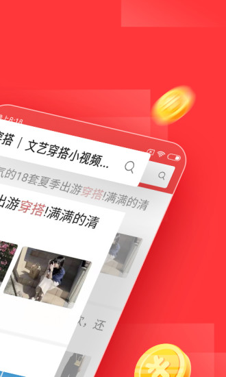 今日头条极速赚钱版2024官方下载 v9.5.1.0