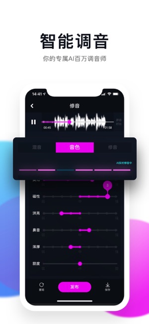 百万调音官方版app V1.2.5
