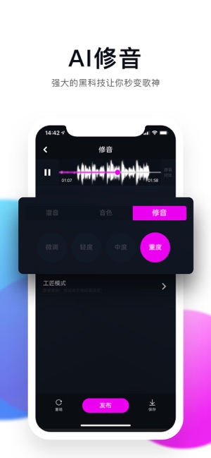 百万调音官方版app V1.2.5