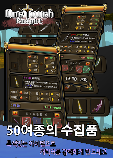 一指骑士安卓版游戏 v1.178