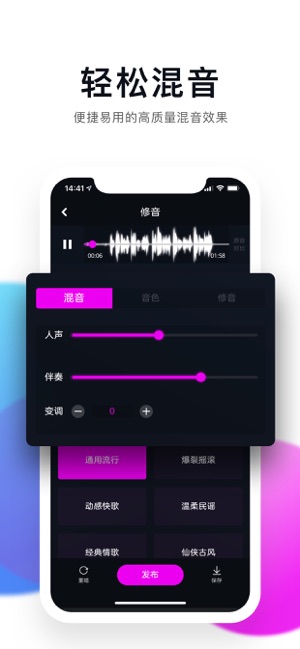 百万调音官方版app V1.2.5