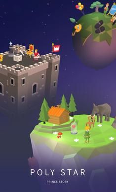 多边形星王子故事游戏安卓版 v1.0
