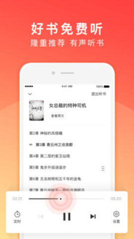 番茄小说赚金币免费最新版本（原红果小说） v6.0.1.32