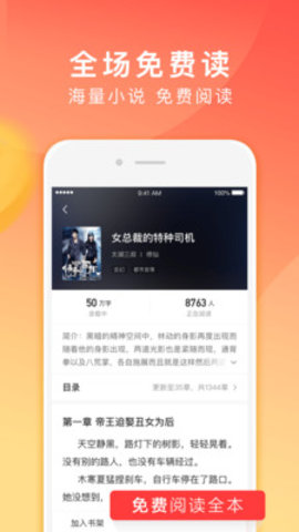 番茄小说赚金币免费最新版本（原红果小说） v6.0.1.32