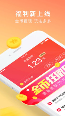 番茄小说赚金币免费最新版本（原红果小说） v6.0.1.32