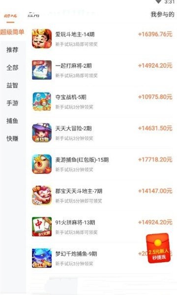 桔子接码app软件客户端下载 v1.0.0
