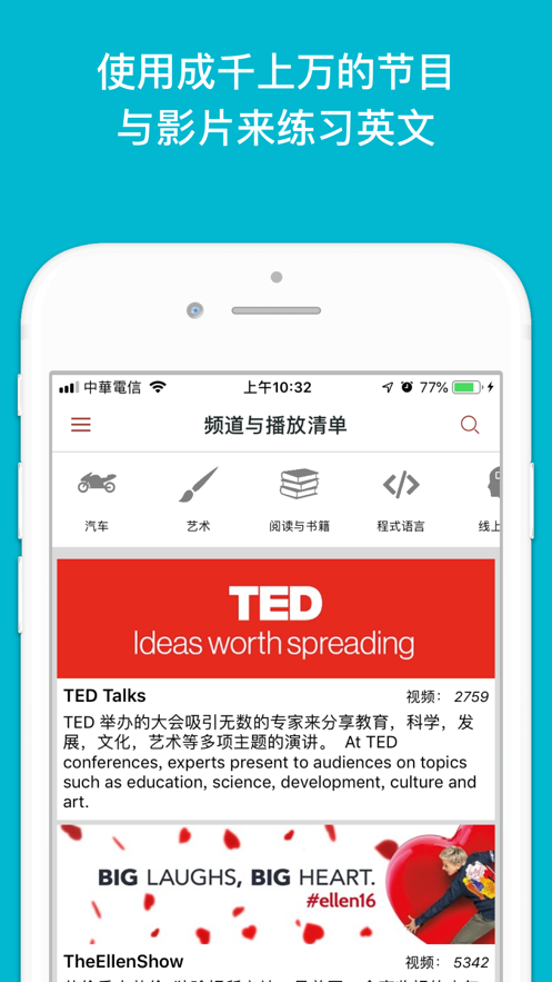 敲敲学英文APP手机版 v5.3.1