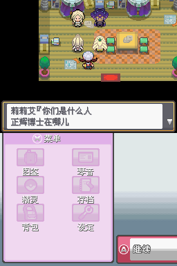 口袋妖怪默示录金手指无限资源内购破解版 v4.5.6