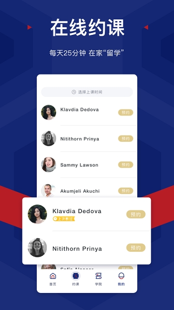 朗捷英语APP安卓版 v5.7.1