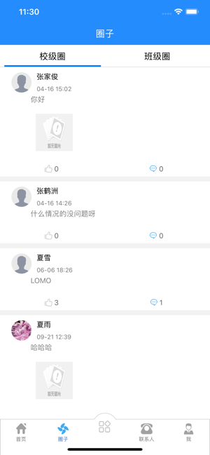 e智学家长端app下载安装2024 v2.0.3