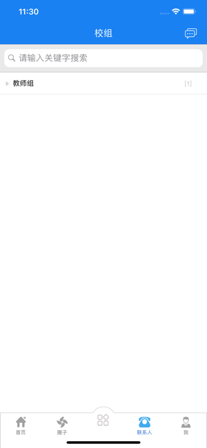 e智学家长端app下载安装2024 v2.0.3